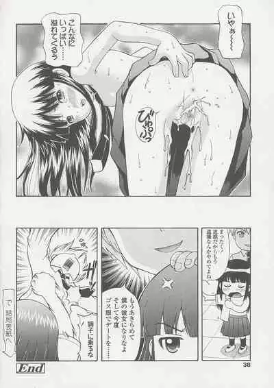 Miseijuku Shoujo Zukan