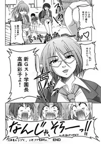 [Anthology] Houkago Sex Life