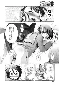 Comic LO 2010-07 Vol. 76