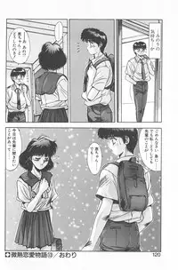 [Yuuki] Binetsu Renai Monogatari 2