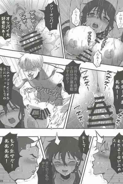 Shinka Yuetsu no Seidorei Denwa Box