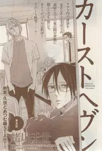 MAGAZINE BE×BOY 2015-02