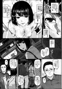 COMIC Shitsurakuten 2013-11