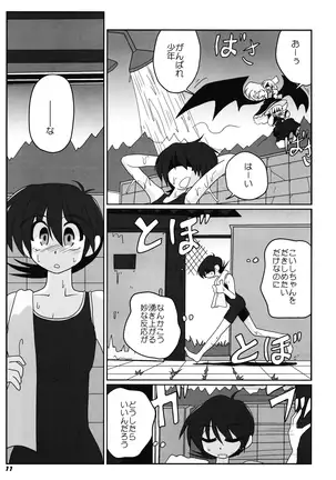 TOHO N+ nh ver.ADULT (decensored)