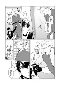 [Nitaroutei (Isshoku Fuji)] Kyouiku Teki Junan (Touken Ranbu) [Digital]