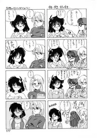 [Wanyanaguda] Nageki no Kenkou Yuuryouji 1