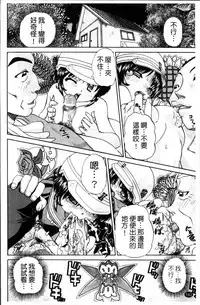 [Chunrouzan] Waisetsu Ehon [Chinese]