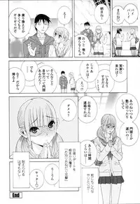 [Shinobu Tanei] Imouto Kindan Shoudou