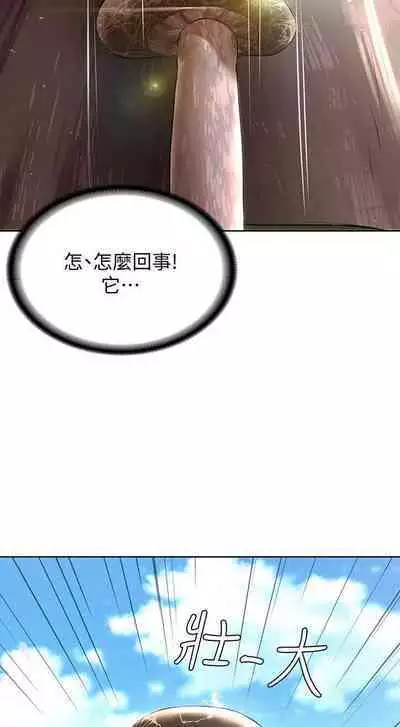 BOARDING DIARY 31-47 CHI (MANHWAROSHIXP)