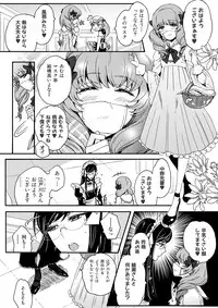 [Nikugyuu] Otokonoko wa Gohoushi Chu☆ [Digital]