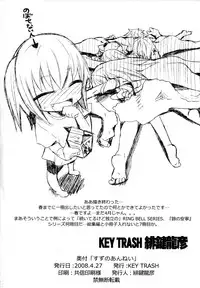 (COMIC1☆2) [KEY TRASH (Hikagi Tatsuhiko)] Suzu no Annei [Chinese] [沒有漢化]