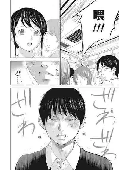 [Shikishiro Konomi] Netoraserare Vol.2 | -NTR-老公要求別人玩弄我 2 [Chinese] [Digital]