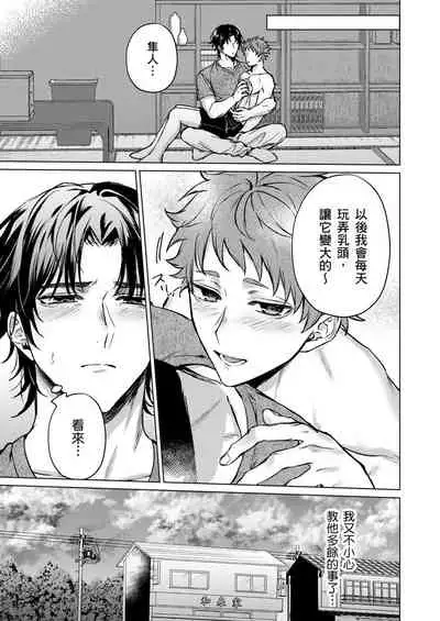 Junboku kyūji ga Otoko o shittara. | 千萬別讓棒球健兒嚐到男人滋味。第1~5話