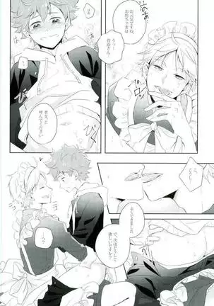 Tamani konna koto mo yoin janai desuka?