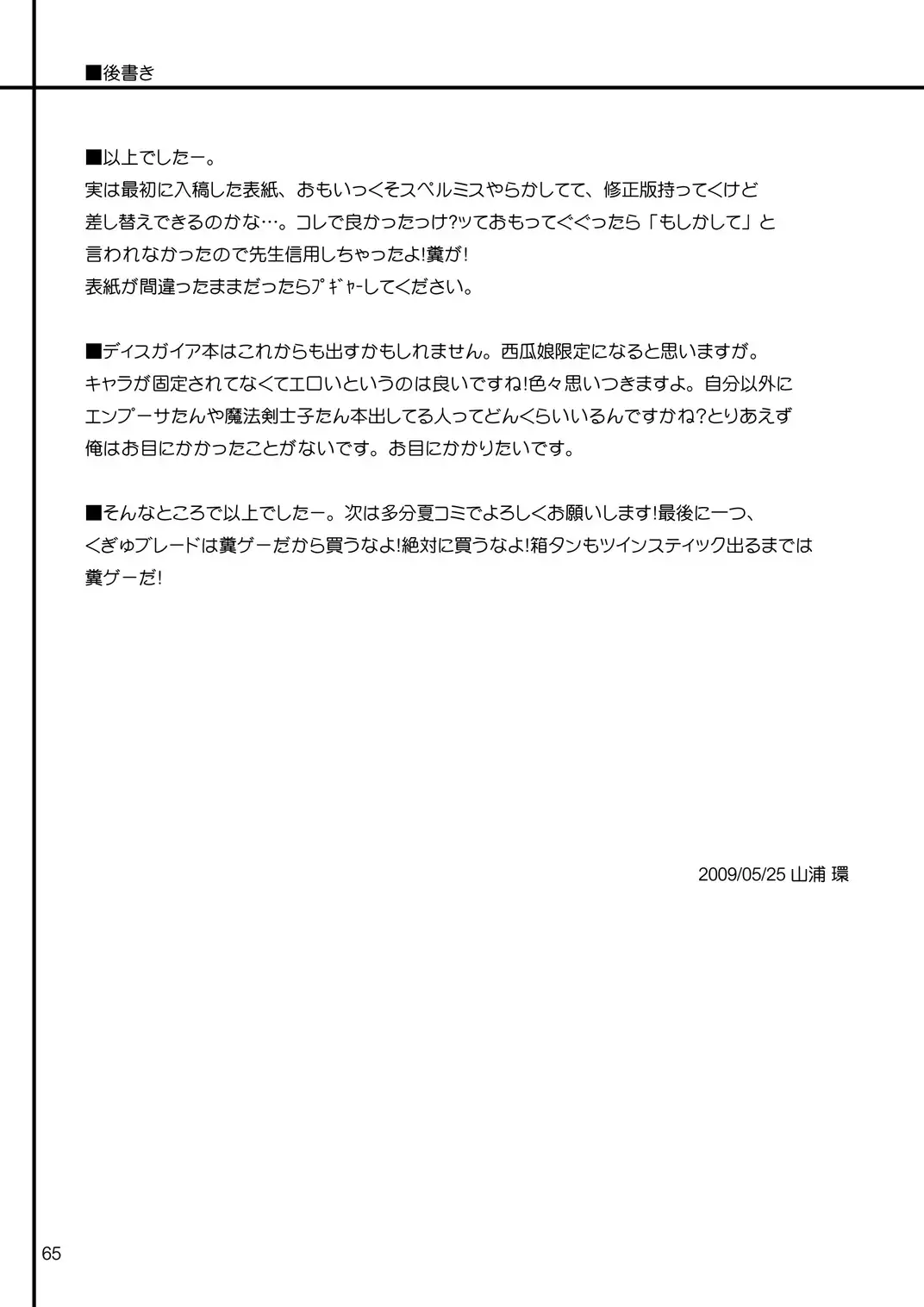 DEVIL FUCKER COMPLETE