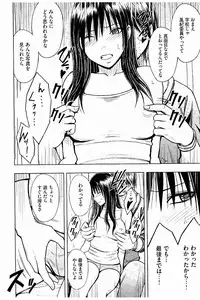 [Crimson] JK Kyousei Sousa ~Sumaho de Choukikan Moteasobareta Fuuki Iinchou~ [Kanzenban]