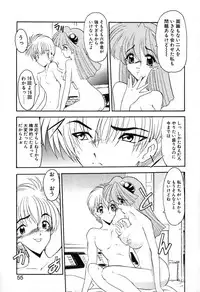 [Kazasuzu] PuriPuri Mermaid 1