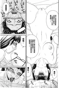 [Ikoma Ippei] Boku no Dorei Tenshi | 我的奴隸天使 [Chinese]