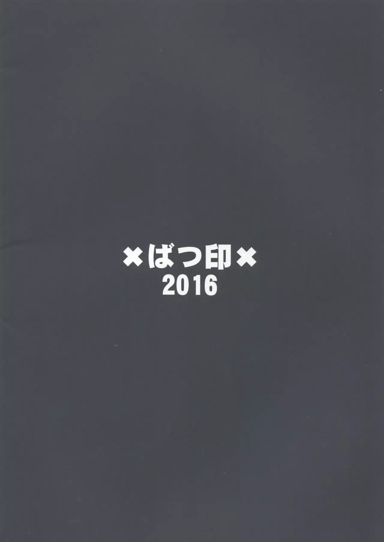 Skin Sentaku - Skin Select