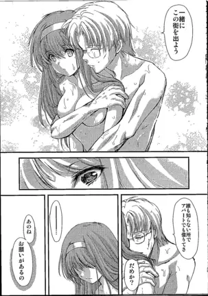 Shiori Dai-NijuuRoku-Shou Egao no Riyuu - Shiori Volume 25 The Paranoia in the Mirror