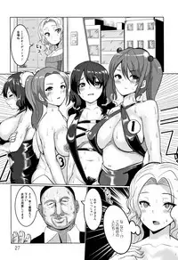 Tanetsuke! Press Press Press