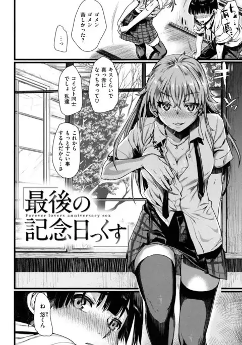 Chiteki Sexture - sexual mind over and over... -