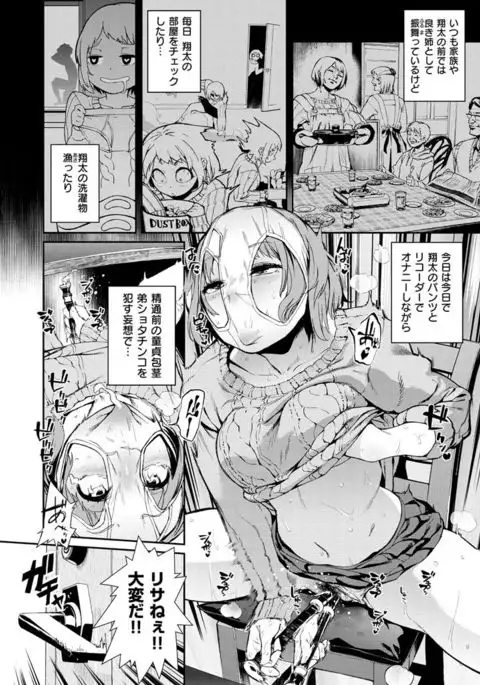 Namachichi Maratoro Pikun