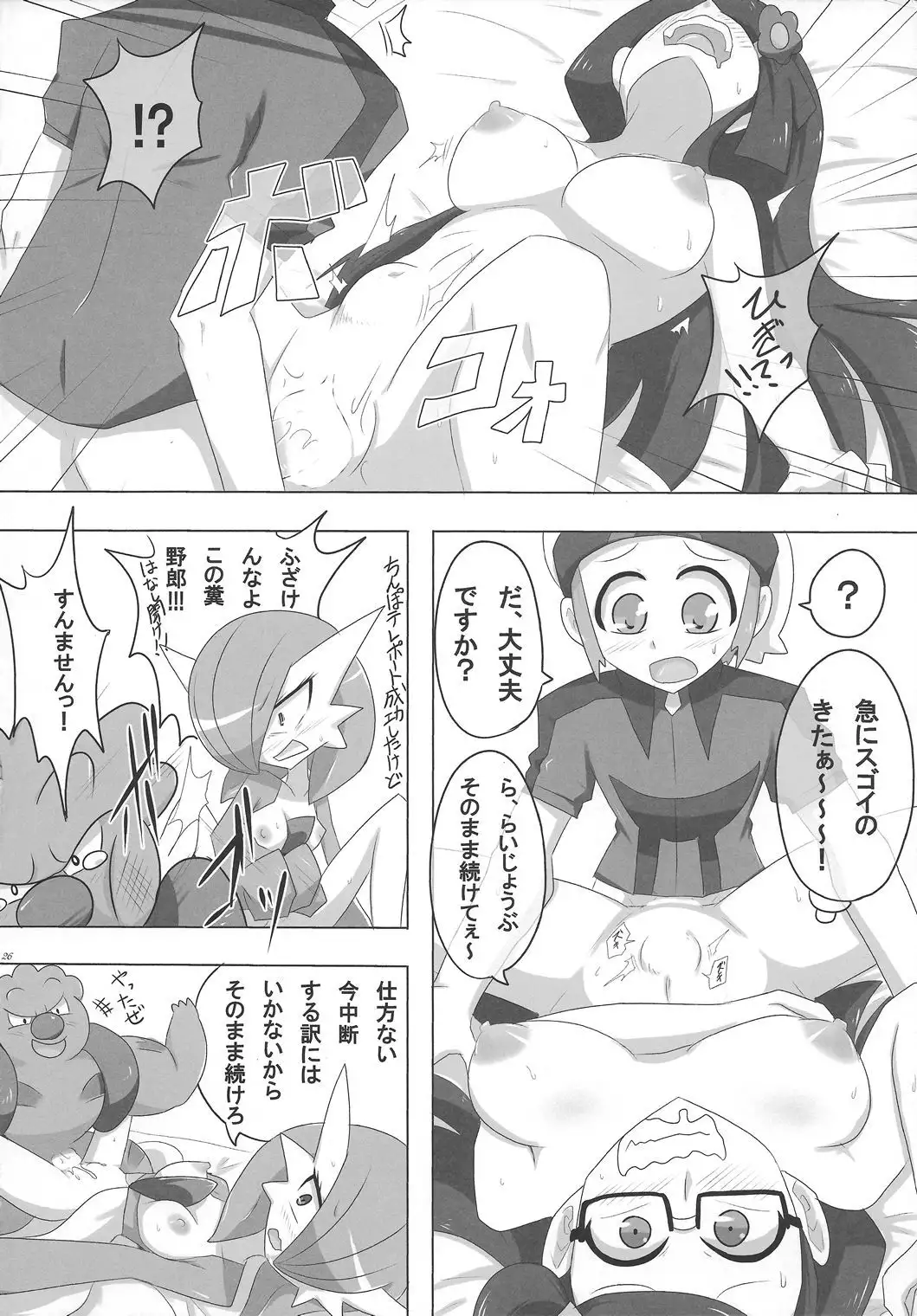 Yamiochi Princess ~Dark is Money~