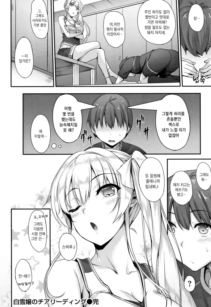 Himawari Kanojo - Sunflower Baby