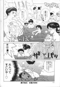 [Miyabi Tsuzuru] innocent children