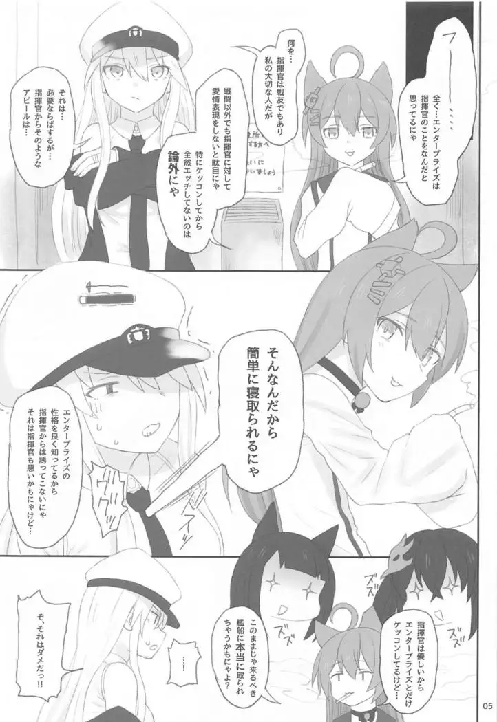 Enterprise no Keibo