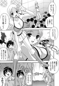 COMIC Shingeki 2012-08 [Digital]