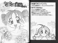 [Kawamoto Hiroshi] Nyuukiteki na Kanojo