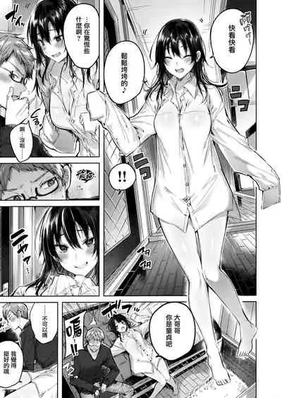 [Kakao] Nakadashi Strike! - Winning strike! Ch. 1-7 [Chinese] [兔司姬漢化組]