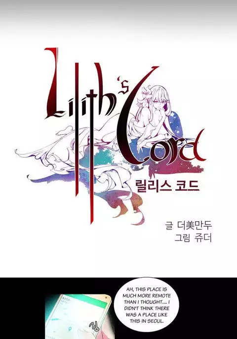 Lilith`s Cord Ch.1-11