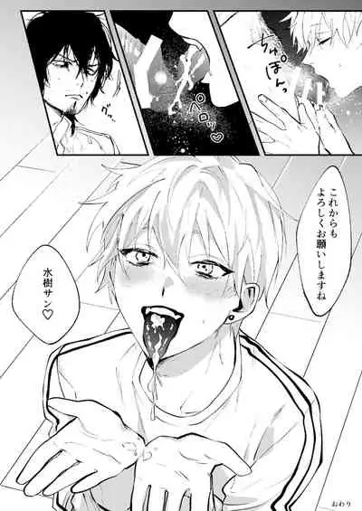 イイ拾い物でしたね