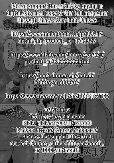 Ii Yu Waitemasu | We've Prepared A Nice Hot Bath