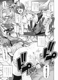 [KOJIROU!] Ayaka no Kyouyuu Seikatsu