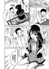 COMIC Saija 2015-07 Vol. 1 [Digital]