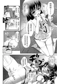 [Hikoma Hiroyuki] Koukyuu JS Arbeit (Itazura Sezu ni Haira Renai) [Chinese] [CA个人汉化]