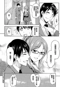 [Asuhiro] Hodoite × Shibatte (COMIC Megastore Alpha 2015-07) [Chinese]