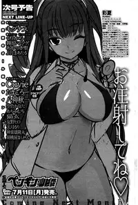 COMIC Penguin Club Sanzokuban 2016-07