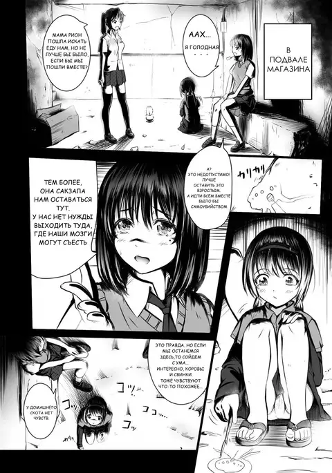 Brain Eater | Мозгососы