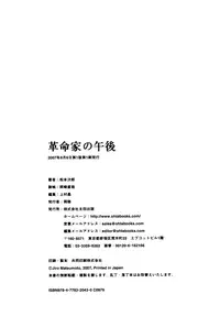 [Matsumoto Jiro] A Revolutionist in the Afternoon [English]