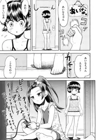 [Minasuki Popuri] Skirt no Mamade