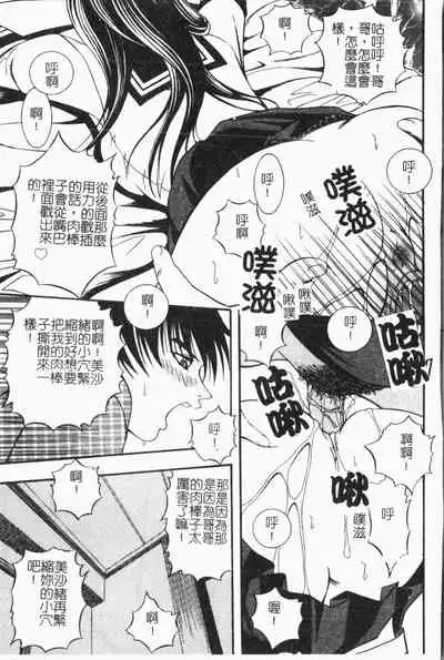 [Anthology] Imouto Koishi 6 [Chinese]