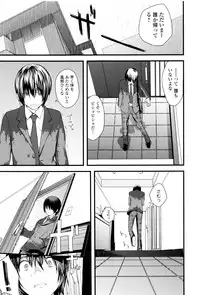 [Yoshida Tobio] Onee-chan no Naka