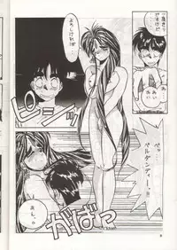 [Tenchuugumi (Tenchuunan)] IF (Ah! My Goddess)