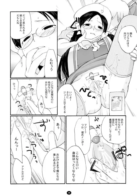 Henchiken Soushuuhen