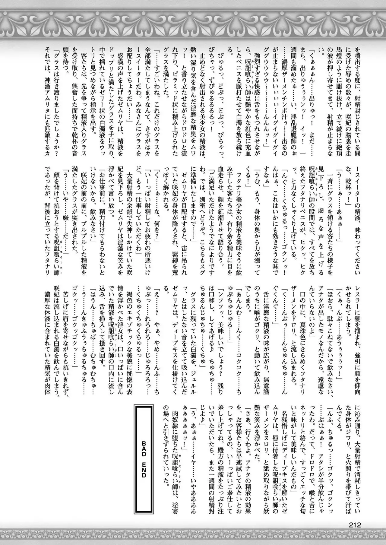 2D Dream Magazine 2017-10 Vol. 96